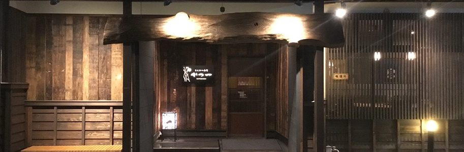 アクセス